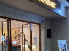 -拾光秀照相馆(石家庄勒泰中心店)