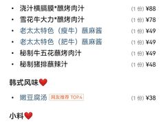 -西塔老太太泥炉烤肉(苏州大悦城店)