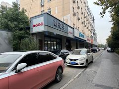 -勤德兴(湖滨路店)