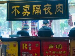 门面-大吉利·潮汕牛肉火锅(河西店)