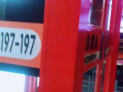 -吉野家(维明街店)