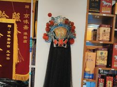 -京味斋·北京烤鸭(北京南站洋桥店)