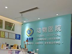 -美迦爱-牙专科·兔科·骨科诊疗中心(北苑店)