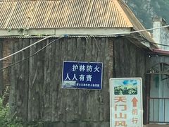 -北京密云天门山风景区