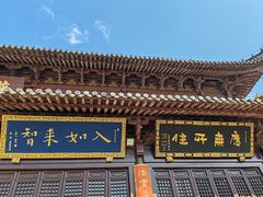 -宝岩生态观光园