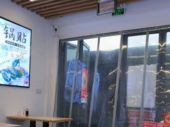 -众品老方子锅贴甜沫(李村店)