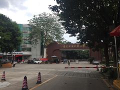 -广东外语外贸大学(白云山校区)