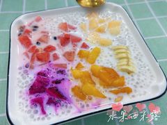 鲜果西米露-鞠婆婆•绵绵冰•凉糕•手工冰粉(苏稽一店)