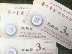 -泰合素食(双流店)