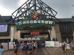 -苏州乐园森林水世界