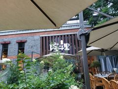 -墨居上隐·院子里火锅(峨眉店)