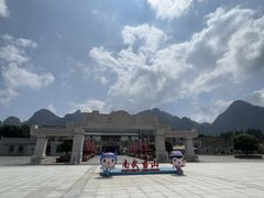 -南武当山景区