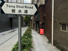 -香港華心糖水鋪(南西总店)