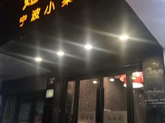 门面-贴阁碧(百丈东路店)