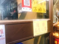 -刘小武·锅魁(总店)