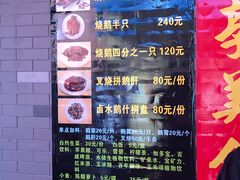 -黄连大头华烧鹅店(大良店)