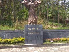 -冶父山国家森林公园