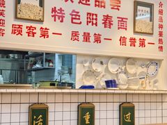 -逸桂禾面馆