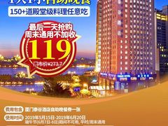 -泰谷酒店·太古码头闽菜自助餐厅