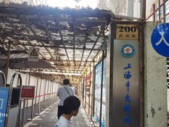 门面-上海市皮肤病医院(武夷路院区)