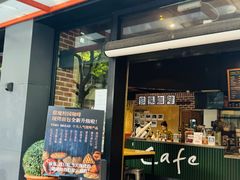 -TIMO COFFEE 阿拉校园面包