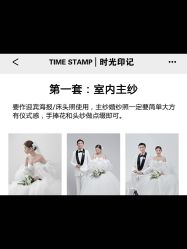 -时光印记婚纱摄影工作室·原创定制