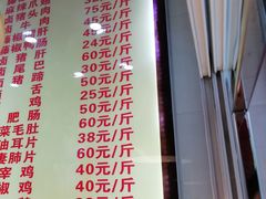 菜单-王浩儿纪六孃甜皮鸭(东大街店)