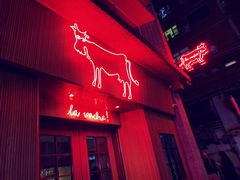 -La Vache! 噢！那只奶牛！(尖沙咀店)