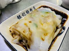 -银记肠粉店(北京路店)