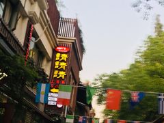 -老外街