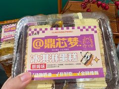 -老鼎丰(靖宇街总店)