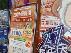-昂立青少儿成长中心(杨浦国和1000校区)