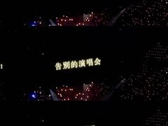 -宝能国际体育演艺中心