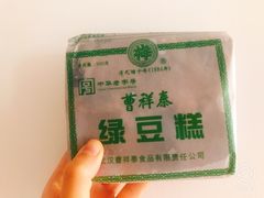-曹祥泰(解放路店)