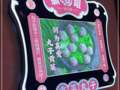 -珮姐老火锅(新街口店)