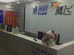 -新航道雅思托福·留学·考研培训(人民广场校区)