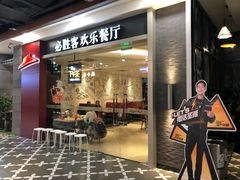 -凯德广场(学府店)