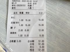 -海平馄饨(逍遥二路店)