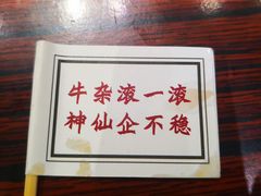 -沙胆彪炭炉牛杂煲(成都玉林店)