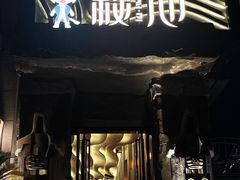 -秘地·影院式足浴SPA(凤三旗舰店)