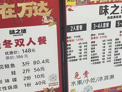 -味之绝美蛙鱼头火锅(金堂店)