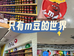 -m豆巧克力世界(上海世茂广场店)