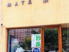 门面-旧识old mate·烘焙蛋糕店