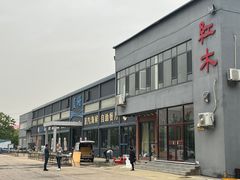 -蓝珊甄选海鲜自助·火锅大排档(近阿那亚店)