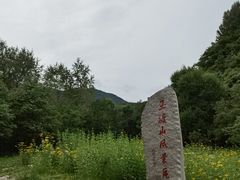 -玉渡山自然风景区