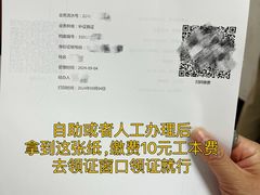 -上海市公安局交通警察总队车辆管理所三分所