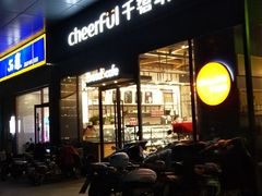 门面-千禧坊(沃尔玛店)