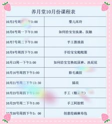 -养月堂中医养生月子会所(中心妇产店)