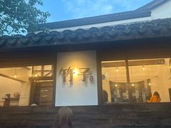 -竹子咖啡bamboo coffee