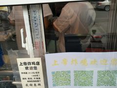 -上帝炸鸡(食品街店)